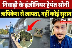 Hemant Soni Missing: Engineer Hemant Soni Rishikesh से लापता, CM Mohan ने लिया संज्ञान | Breaking Hemant Soni Missing: Engineer Hemant Soni Rishikesh से लापता, CM Mohan ने लिया संज्ञान | Breaking