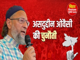 महागठबंधन के लिए कितनी बड़ी चुनौती है AIMIM महागठबंधन के लिए कितनी बड़ी चुनौती है AIMIM