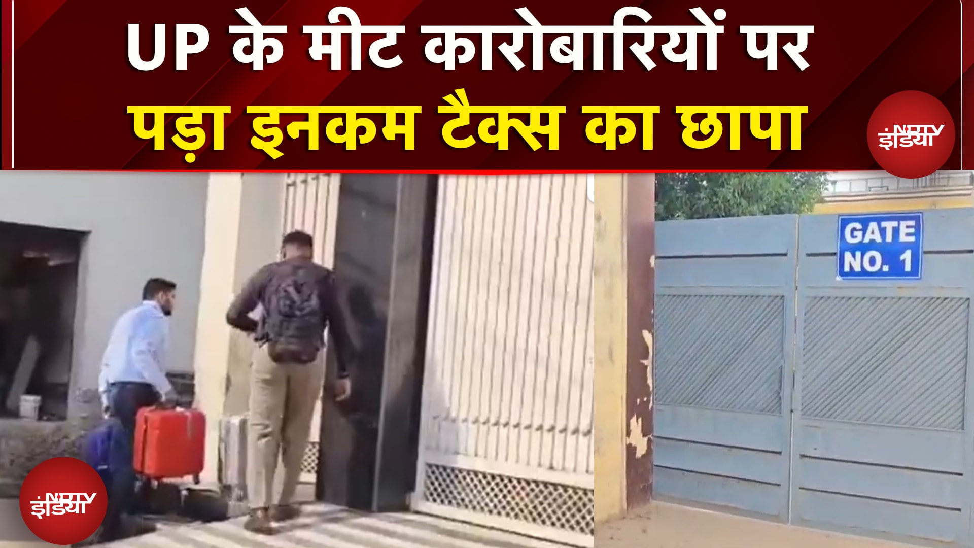 UP के कई जिलों में मीट कारोबारियों पर Income Tax की Raid | Breaking News