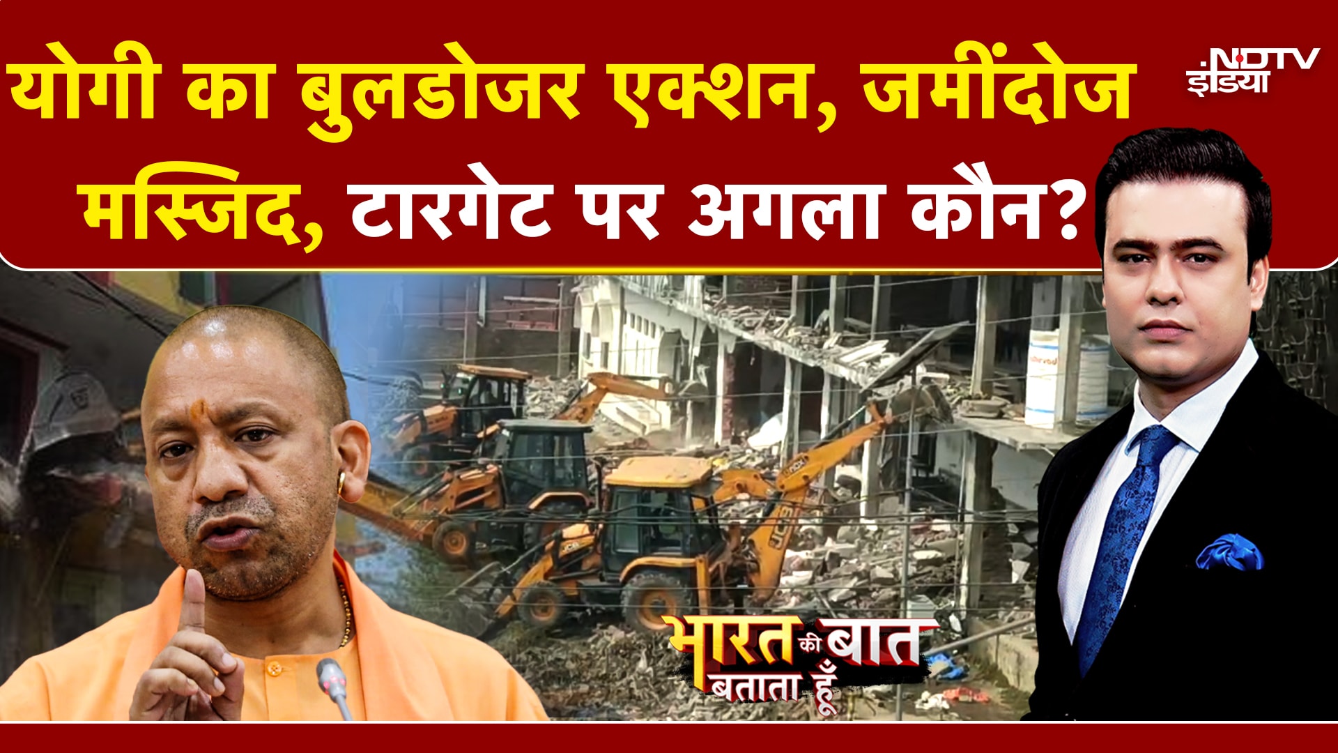 Sambhal Bulldozer Action: संभल में मस्जिद पर चला बुलडोजर! | Syed Suhail | Bharat Ki Baat Batata Hoon