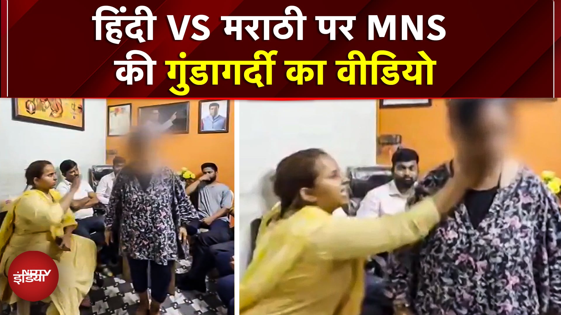 Hindi VS Marathi Case में ठाणे कलवा स्टेशन पर MNS वर्कर ने महिला को थप्पड़ VIRAL VIDEO | Maharashtra