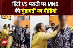 Hindi VS Marathi Case में ठाणे कलवा स्टेशन पर MNS वर्कर ने महिला को थप्पड़ VIRAL VIDEO | Maharashtra Hindi VS Marathi Case में ठाणे कलवा स्टेशन पर MNS वर्कर ने महिला को थप्पड़ VIRAL VIDEO | Maharashtra