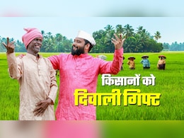 किसानों को दिवाली गिफ्ट: 2 लाख का सामान केवल 20 हजार में, सरकार ने बढ़ाकर 90% कर दिया अनुदान किसानों को दिवाली गिफ्ट: 2 लाख का सामान केवल 20 हजार में, सरकार ने बढ़ाकर 90% कर दिया अनुदान