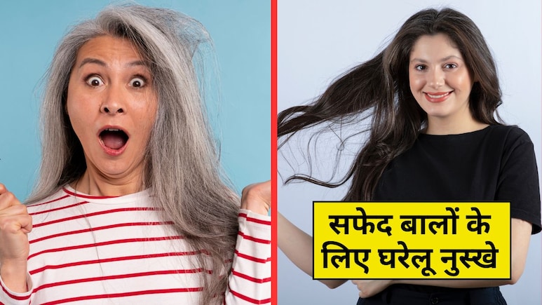 White Hair Home Remedies: बालों का सफेद होना कर रहा है शर्मिंदा? अपनाएं ये 5 आसान घरेलू नुस्खे, शाइनी और काले होंगे बाल White Hair Home Remedies: बालों का सफेद होना कर रहा है शर्मिंदा? अपनाएं ये 5 आसान घरेलू नुस्खे, शाइनी और काले होंगे बाल