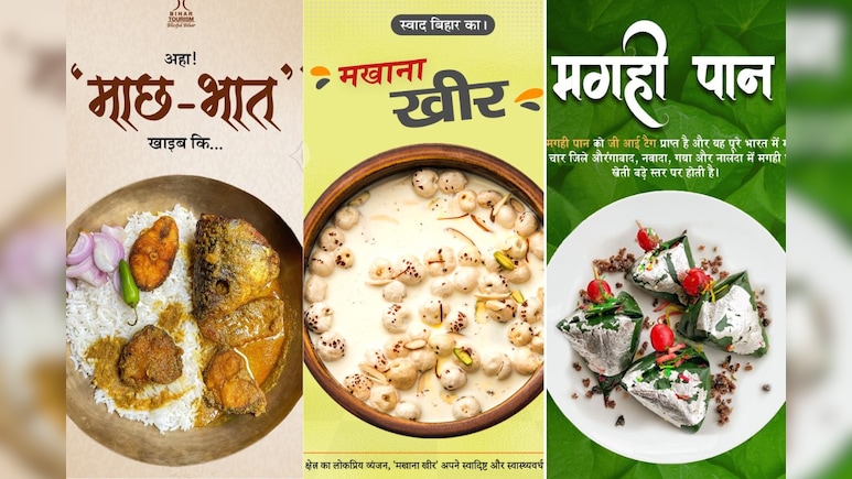 मछली, मखाना और पान... बिहार का स्वाद कैसे बना सियासत का औजार? मछली, मखाना और पान... बिहार का स्वाद कैसे बना सियासत का औजार?