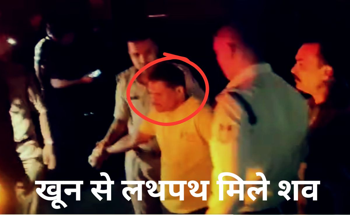 ऑयरन रॉड से पीट-पीटकर मां-बाप को मार डाला, रोंगटे खड़े करने वाली वारदात को कलयुगी बेटे ने दिया अंजाम