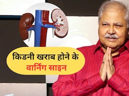 हंसाने वाला 'इंद्रवदन' रुला गया: एक्टर सतीश शाह की Kidney failure से मौत, आप इन लक्षणों को न करें नजरअंदाज हंसाने वाला 'इंद्रवदन' रुला गया: एक्टर सतीश शाह की Kidney failure से मौत, आप इन लक्षणों को न करें नजरअंदाज