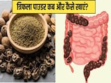 पेट साफ करने के लिए Triphala Powder कब और कैसे खाए? पेट साफ करने के लिए Triphala Powder कब और कैसे खाए?