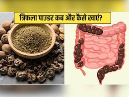 पेट साफ करने के लिए Triphala Powder कब और कैसे खाए? पेट साफ करने के लिए Triphala Powder कब और कैसे खाए?