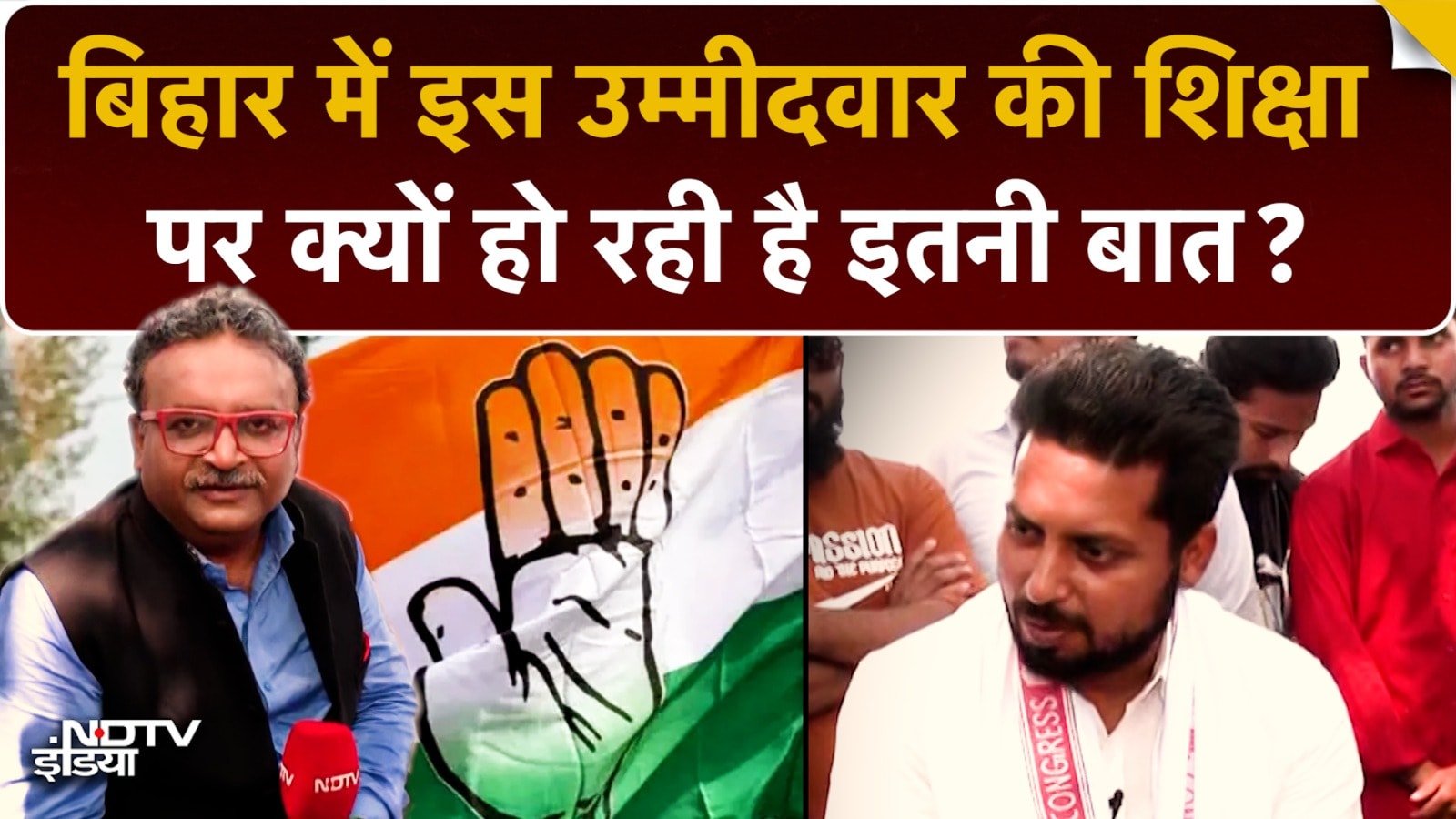 Bihar Elections: IIT-Delhi और IIM-Kolkata से पढ़ा है ये उम्मीदवार, देखिए शशांत शेखर से खास बातचीत