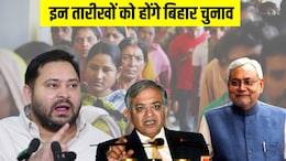Bihar Elections 2025: जानिए आपके इलाके में कब डाले जाएंगे वोट, 14 नवंबर को आएंगे चुनावों के नतीजे