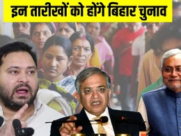 Bihar Elections 2025: जानिए आपके इलाके में कब डाले जाएंगे वोट, 14 नवंबर को आएंगे चुनावों के नतीजे Bihar Elections 2025: जानिए आपके इलाके में कब डाले जाएंगे वोट, 14 नवंबर को आएंगे चुनावों के नतीजे