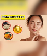 Diwali आने तक रोज खाएं ये 5 चीजें, आयुर्वेदिक न्यूट्रिशनिस्ट ने बताया बिना मेकअप के चमक जाएगा चेहरा