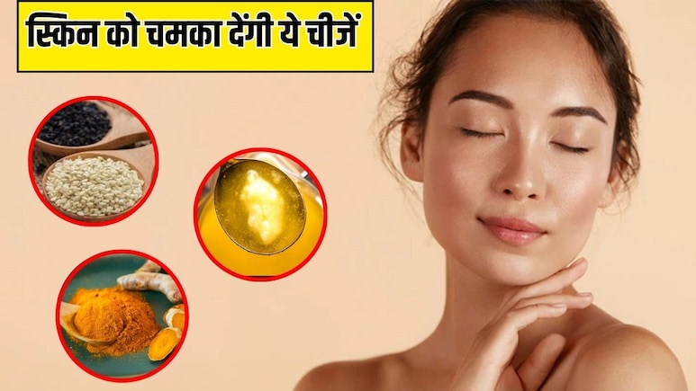 Diwali आने तक रोज खाएं ये 5 चीजें, आयुर्वेदिक न्यूट्रिशनिस्ट ने बताया बिना मेकअप के चमक जाएगा चेहरा, निखर जाएगी स्किन Diwali आने तक रोज खाएं ये 5 चीजें, आयुर्वेदिक न्यूट्रिशनिस्ट ने बताया बिना मेकअप के चमक जाएगा चेहरा, निखर जाएगी स्किन