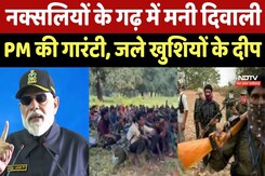 Diwali 2025 : Naxalites के गढ़ में मनी दिवाली, PM की गारंटी, जले खुशियों के दीप Diwali 2025 : Naxalites के गढ़ में मनी दिवाली, PM की गारंटी, जले खुशियों के दीप