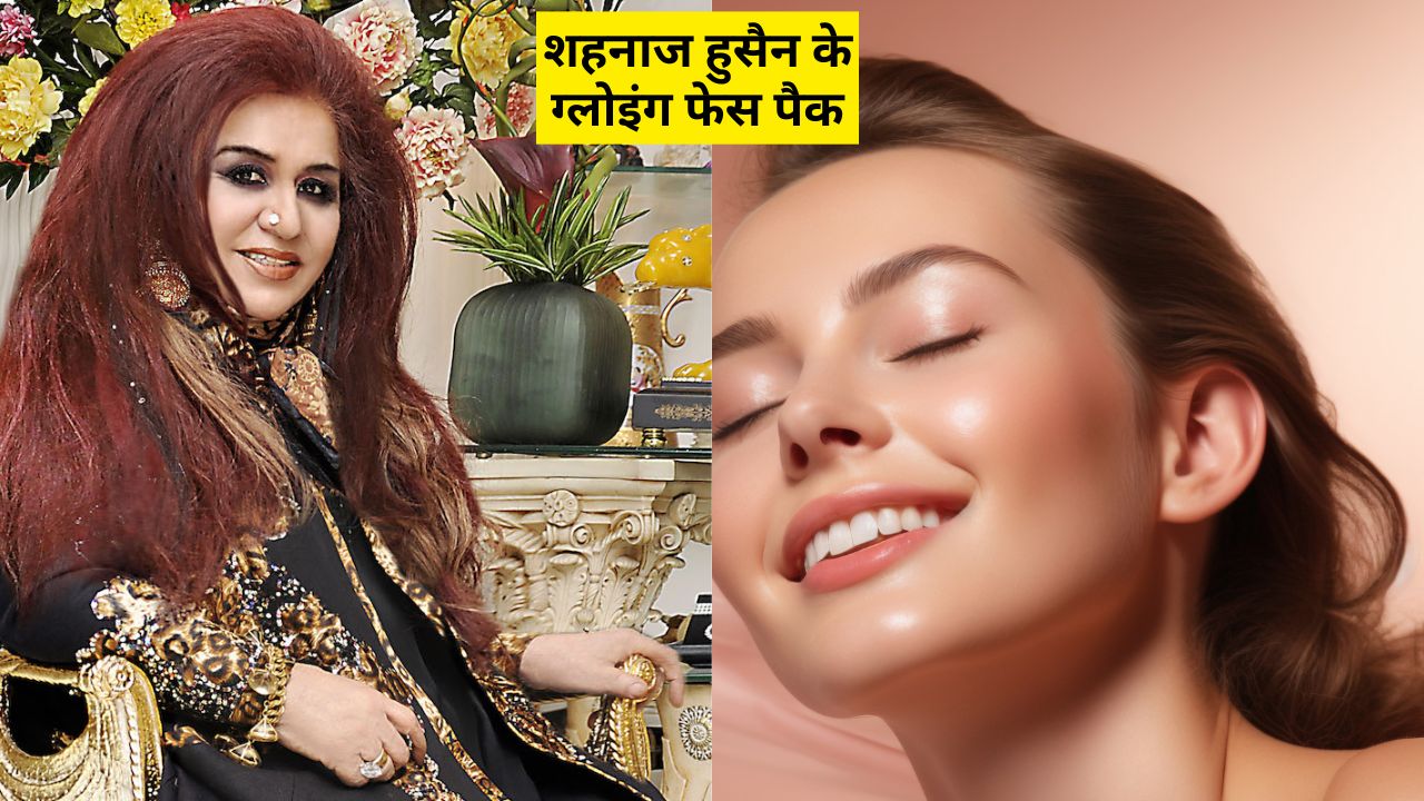 दिवाली पर अपनाएं शहनाज हुसैन के ये 5 होम-मेड फेस पैक, हर कोई पूछेगा आपकी ग्लोइंग स्किन का राज