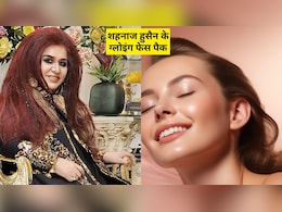दिवाली पर अपनाएं शहनाज हुसैन के ये 5 होम-मेड फेस पैक, हर कोई पूछेगा आपकी ग्लोइंग स्किन का राज दिवाली पर अपनाएं शहनाज हुसैन के ये 5 होम-मेड फेस पैक, हर कोई पूछेगा आपकी ग्लोइंग स्किन का राज