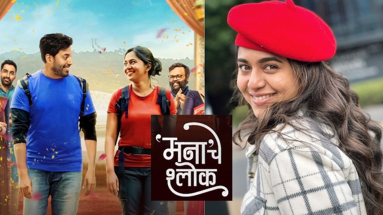 Manache Shlok: 'मना'चे श्लोक चित्रपटाला का होतोय विरोध? मृण्मयी देशपांडेने घेतला मोठा निर्णय Manache Shlok: 'मना'चे श्लोक चित्रपटाला का होतोय विरोध? मृण्मयी देशपांडेने घेतला मोठा निर्णय