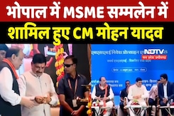Bhopal में MSME Conference में शामिल हुए CM Mohan Yadav Bhopal में MSME Conference में शामिल हुए CM Mohan Yadav