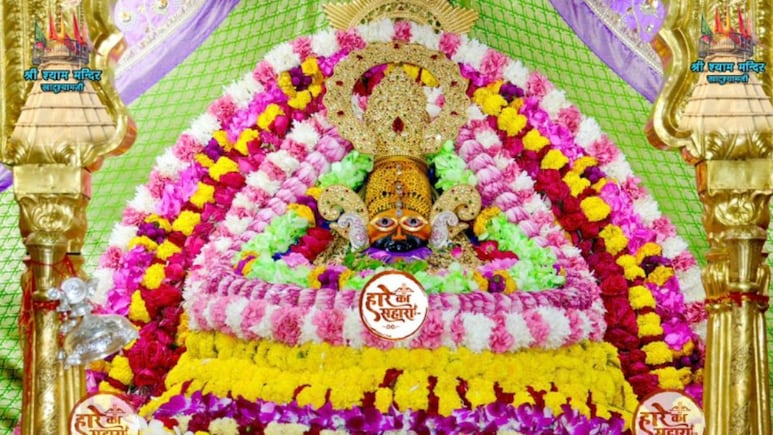 Khatushyamji: दिवाली से पहले ही कर लें खाटूश्यामजी के दर्शन, वरना 16 घंटे नहीं होंगे बाबा के दीदार Khatushyamji: दिवाली से पहले ही कर लें खाटूश्यामजी के दर्शन, वरना 16 घंटे नहीं होंगे बाबा के दीदार