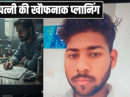 तू नहीं मारेगा तो किसी और से मरवा दूंगी... प्रेमी को तमंचा देकर पत्नी ने क्यों करवा दी पति की हत्या तू नहीं मारेगा तो किसी और से मरवा दूंगी... प्रेमी को तमंचा देकर पत्नी ने क्यों करवा दी पति की हत्या