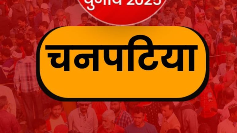बिहार चुनाव : पंडित राजकुमार शुक्ल की धरती पर भाजपा का दबदबा, विपक्ष के लिए बड़ी चुनौती बिहार चुनाव : पंडित राजकुमार शुक्ल की धरती पर भाजपा का दबदबा, विपक्ष के लिए बड़ी चुनौती