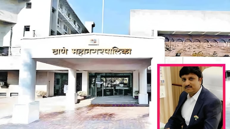 Thane News: लाखो रुपयांची लाच घेणाऱ्या शंकर पाटोळेमुळे ठाणे महापालिकेचा कँटीन चालक टेन्शनमध्ये, 17 हजार रुपये Thane News: लाखो रुपयांची लाच घेणाऱ्या शंकर पाटोळेमुळे ठाणे महापालिकेचा कँटीन चालक टेन्शनमध्ये, 17 हजार रुपये