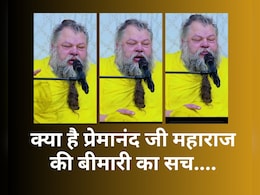 प्रेमानंद महाराज जी की तबीयत देख घबराए भक्त, लाल चेहरा और सूजी आंखें... आखिर क्या है dialysis का असर प्रेमानंद महाराज जी की तबीयत देख घबराए भक्त, लाल चेहरा और सूजी आंखें... आखिर क्या है dialysis का असर