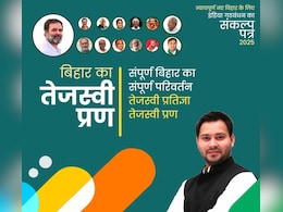 महागठबंधन घोषणापत्र का कवर देखकर ही समझ में आ गया, बिहार में चल रहा है किसका तेज