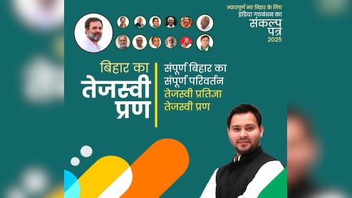 महागठबंधन घोषणापत्र का कवर देखकर ही समझ में आ गया, बिहार में चल रहा है किसका तेज