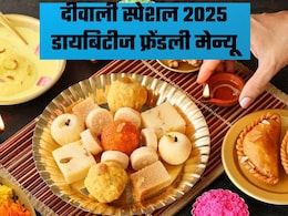 Diabetes-Friendly Diwali Menu: डायबिटीज है तो अपने मेन्यू में शामिल करें ये चीज, बिना शुगर बढ़ाएं खाएं ये खाना Diabetes-Friendly Diwali Menu: डायबिटीज है तो अपने मेन्यू में शामिल करें ये चीज, बिना शुगर बढ़ाएं खाएं ये खाना