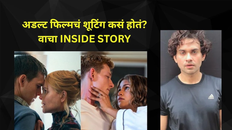 भारतात कसं होतं Adult Movies चं शूटिंग? पडद्यामागे काय काय घडतं? या अभिनेत्यानं केली पोलखोल, "रुम देतात आणि.."
