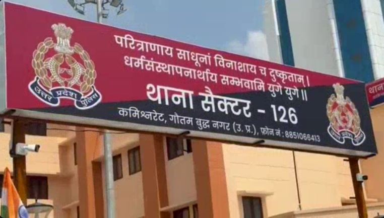 IPS अधिकारी शिवांशु राजपूत पर पत्नी ने लगाए गंभीर आरोप, नोएडा में दर्ज कराई FIR