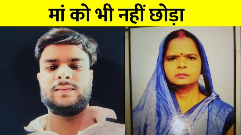 घर में बेटा कर रहा था 'गंदा काम', तभी आ गई मां, पोल खुलने के डर से पेंचकस से मार डाला