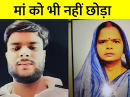 घर में बेटा कर रहा था 'गंदा काम', तभी आ गई मां, पोल खुलने के डर से पेंचकस से मार डाला घर में बेटा कर रहा था 'गंदा काम', तभी आ गई मां, पोल खुलने के डर से पेंचकस से मार डाला