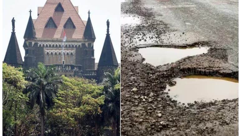 सड़क पर गड्ढों के लिए अधिकारी और ठेकेदार जिम्मेदार... हादसों पर बॉम्बे हाई कोर्ट सख्त, जानें क्या-क्या कहा सड़क पर गड्ढों के लिए अधिकारी और ठेकेदार जिम्मेदार... हादसों पर बॉम्बे हाई कोर्ट सख्त, जानें क्या-क्या कहा