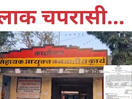 एक साथ दो नौकरी, जनजातीय विभाग का चपरासी पंचायत में कंप्यूटर ऑपरेटर भी, ऐसे डकार गया 40 लाख एक साथ दो नौकरी, जनजातीय विभाग का चपरासी पंचायत में कंप्यूटर ऑपरेटर भी, ऐसे डकार गया 40 लाख