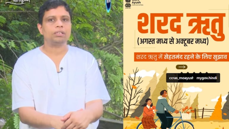 आचार्य बालकृष्ण और आयुष मंत्रालय ने बताया ऋतु के हिसाब से कैसी हो डाइट, जानें किस मौसम में क्या खाएं