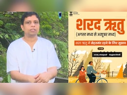 आचार्य बालकृष्ण और आयुष मंत्रालय ने बताया ऋतु के हिसाब से कैसी हो डाइट, जानें किस मौसम में क्या खाएं आचार्य बालकृष्ण और आयुष मंत्रालय ने बताया ऋतु के हिसाब से कैसी हो डाइट, जानें किस मौसम में क्या खाएं