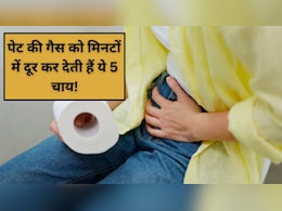 पेट की गैस को मिनटों में दूर कर देती हैं ये 5 तरह की चाय| Pet Gas Dur Karne Ka Upaye पेट की गैस को मिनटों में दूर कर देती हैं ये 5 तरह की चाय| Pet Gas Dur Karne Ka Upaye