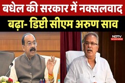 Naxalism In Chhattisgarh: Bhupesh Baghel की सरकार में नक्सलवाद बढ़ा- Deputy CM Arun Sao Naxalism In Chhattisgarh: Bhupesh Baghel की सरकार में नक्सलवाद बढ़ा- Deputy CM Arun Sao