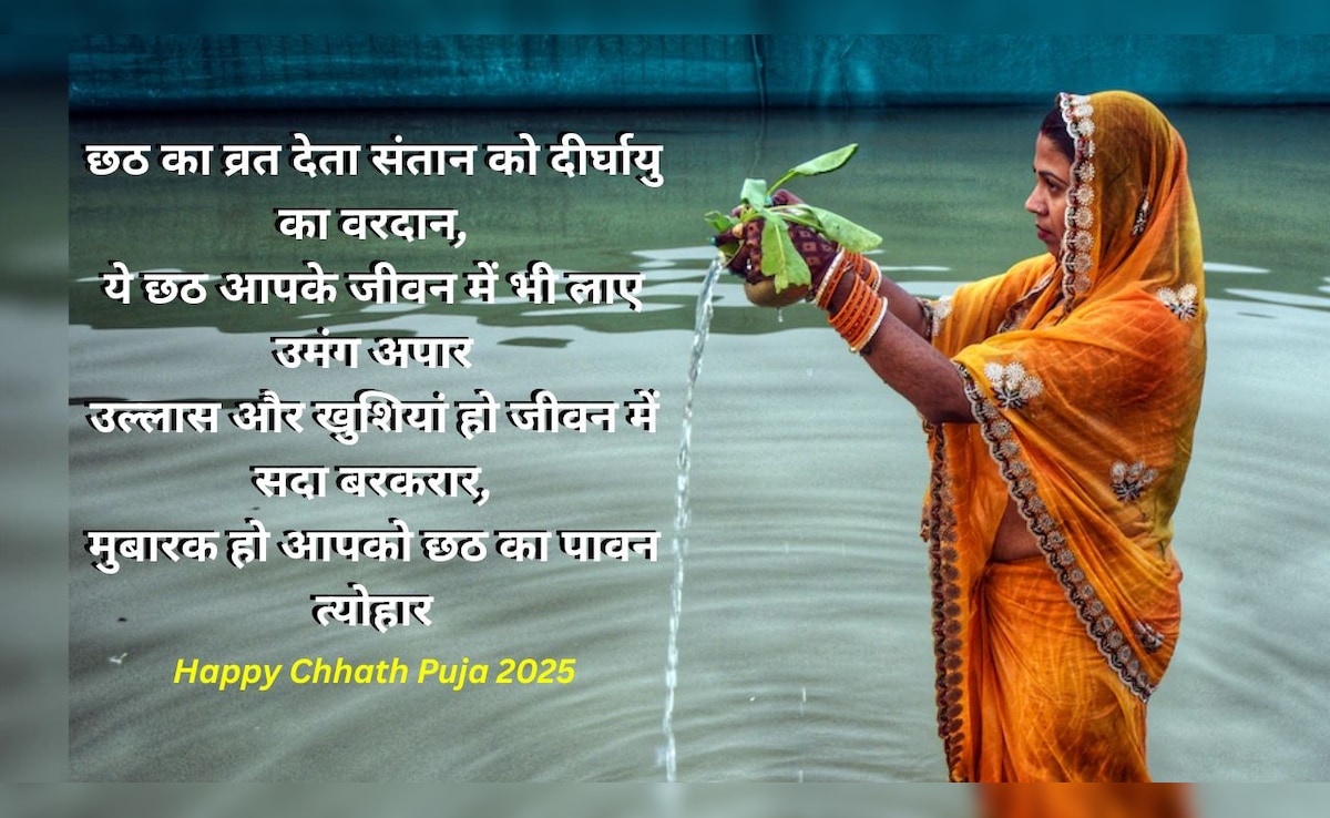 Chhath Puja Wish Chhath Puja Wish