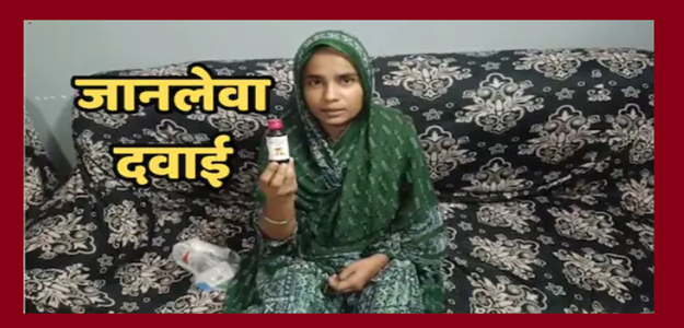 Cough Syrup Case: एमपी में अब तक 9 बच्चों की मौत; सरकार ने पूरे बैच पर लगाई रोक, जानिए पूरा मामला
