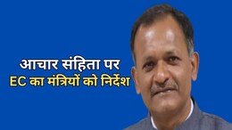 अंता विधानसभा सीट पर होगा सख्ती से आचार संहिता का पालन, जानें EC ने क्या-क्या दिए निर्देश