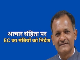 अंता विधानसभा सीट पर होगा सख्ती से आचार संहिता का पालन, जानें EC ने क्या-क्या दिए निर्देश अंता विधानसभा सीट पर होगा सख्ती से आचार संहिता का पालन, जानें EC ने क्या-क्या दिए निर्देश