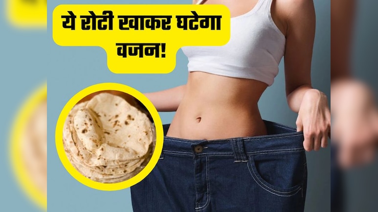 30 दिनों तक आटे में ये सफेद चीज मिलाकर बना लें रोटियां, 32 से 26 हो जाएगी कमर, मक्खन की तरह पिघलेगी चर्बी 30 दिनों तक आटे में ये सफेद चीज मिलाकर बना लें रोटियां, 32 से 26 हो जाएगी कमर, मक्खन की तरह पिघलेगी चर्बी