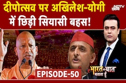 Ayodhya Deepotsav 2025 पर CM Yogi का सपा पर बड़ा हमला | Syed Suhail | Bharat Ki Baat Batata Hoon Ayodhya Deepotsav 2025 पर CM Yogi का सपा पर बड़ा हमला | Syed Suhail | Bharat Ki Baat Batata Hoon