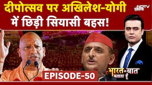 Ayodhya Deepotsav 2025 पर CM Yogi का सपा पर बड़ा हमला | Syed Suhail | Bharat Ki Baat Batata Hoon