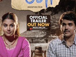 भोजपुरी फिल्म 'उमा' का ट्रेलर रत्नाकर कुमार ने किया रिलीज, हक की लड़ाई लड़ती नजर आ रही हैं माही श्रीवास्तव भोजपुरी फिल्म 'उमा' का ट्रेलर रत्नाकर कुमार ने किया रिलीज, हक की लड़ाई लड़ती नजर आ रही हैं माही श्रीवास्तव