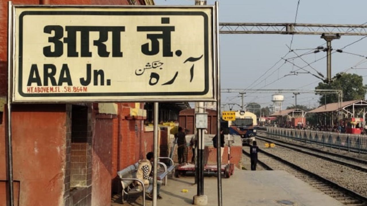आरा विधानसभा सीट: काफी दिलचस्प रहा है चुनावी मुकाबला, जानें किसका पलड़ा है भारी